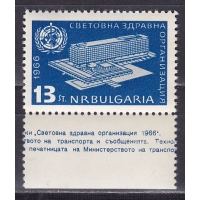 Болгария, 1966, Всемирная организация здравоохранения. Марка. № 1626