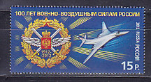 Россия, 2012, 100 лет ВВС России. Марка. № 1621