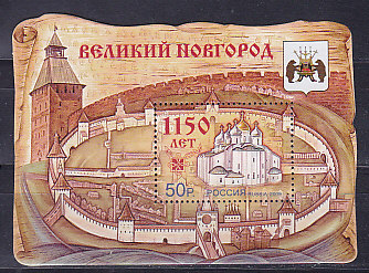 Россия, 2009, 1150 лет Великому Новгороду. Блок. № 1352
