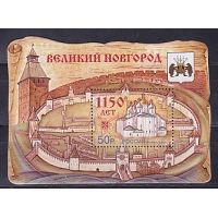 Россия, 2009, 1150 лет Великому Новгороду. Блок. № 1352