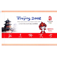 Китай, 2005, Олимпиада в Пекине. Буклет с малым листом. № 3703