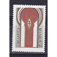 Беларусь, 1993, Религиозный конгресс. Марка. № 36
