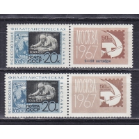 , 1967,  . 2   .  3492-3493