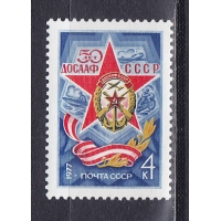 CCCР, 1977, 50 лет ДОСААФ. Марка. № 4672