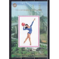 Китай, Художественная гимнастика. Сувенирный блок