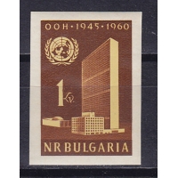 Болгария, 1961, 15 лет ООН. Марка без зубцов. № 1198 В