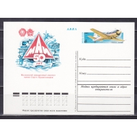 СССР, 1980, Московский авиационный институт. Почтовая карточка с ОМ