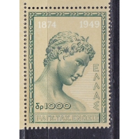 Греция, 1950, 75 лет ВПС. Марка. № 577