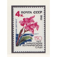 СССР, 1962, Канна Восток-2. Марка. № 2743
