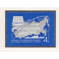 СССР, 1966, Спутник связи. Марка из серии. № 3407