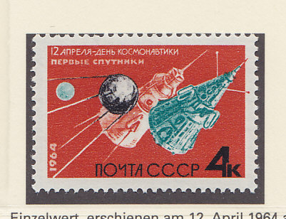 СССР, 1964, Спутники. Марка. № 3012