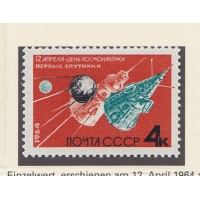 СССР, 1964, Спутники. Марка. № 3012
