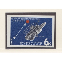 СССР, 1964, Межпланетная станция. Марка без зубцов. № 3010