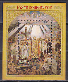 Россия, 2013, 1025 Крещению Руси. Блок. № 1718