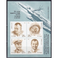 СССР, 1991, День космонавтики (Гагарин). Блок с надпечаткой. № 6311