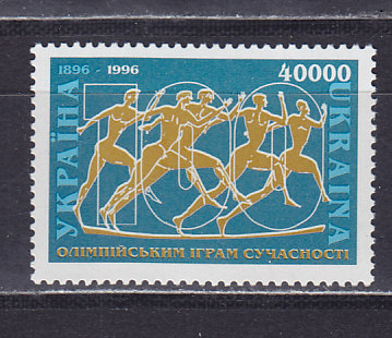 Украина, 1996, 100 лет Олимпийским играм. Марка. № 172