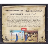Королевство Йемен, 1969, Марьям Сура Корана. Рождество. Блок. № 185 I