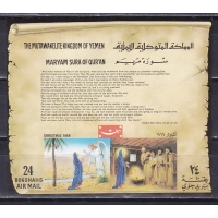 Королевство Йемен, 1969, Марьям Сура Корана. Рождество. Блок. № 185 II