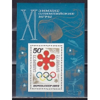 СССР, 1972, Олимпийские зимние игры 1972 года в Саппоро. Блок № 4102