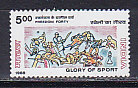 Индия, 1988, 40 лет Свободы. Спорт. Марка. № 1181