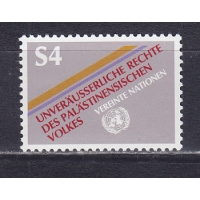 ООН (Вена), 1981, Неотъемлемые права палестинского народа. Марка. № 16