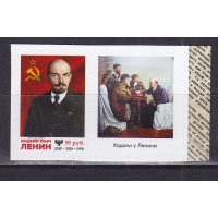 ДНР, 2020, В.И.Ленин. Марка с купоном