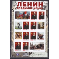 ДНР, 2020, В.И.Ленин. Лист