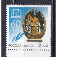 Россия, 2005, 60 лет ЮНЕСКО. Марка. № 1061