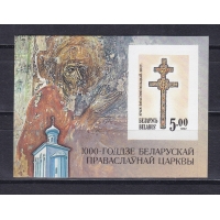 Беларусь, 1992, 1000 лет православной церкви. Блок. № 1 В