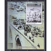 Армения, 2014, 100 лет Первой мировой войне. Блок. № 63