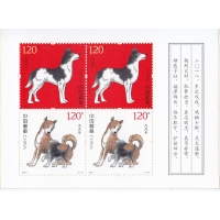 Китай, 2018, Год собаки. Квартблок из буклета. № 4963-4964