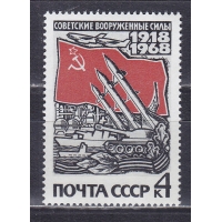 СССР, 1968, Боевая техника. Марка. № 3613