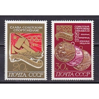 СССР, 1972, Послеолимпийский выпуск. 2 марки. № 4142-4143