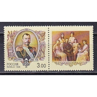 Россия, 1998, Император Николай II. Марка. № 446