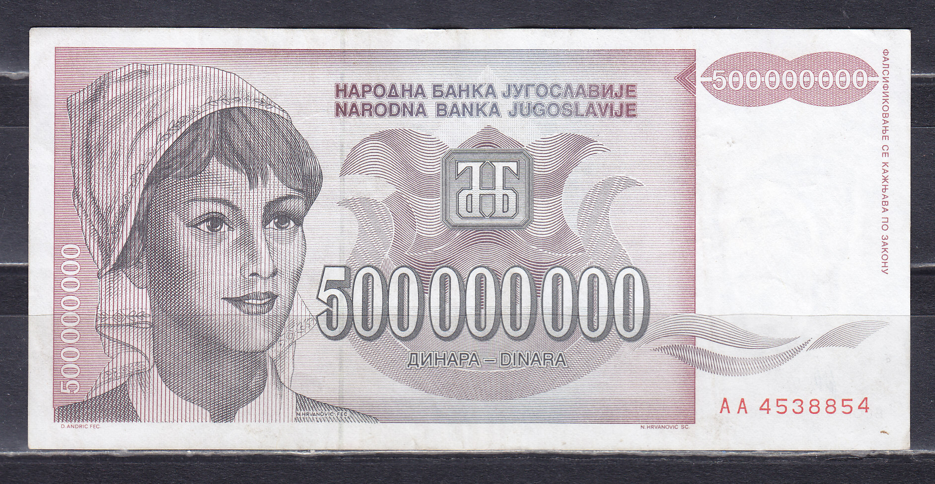 , 1993, 500 000 000 