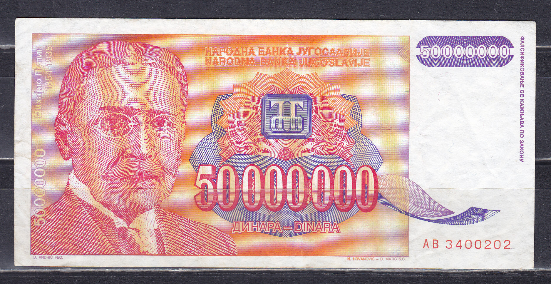 , 1993, 50 000 000 