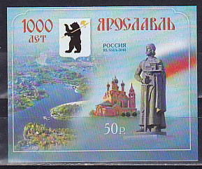 Россия, 2010, 1000 лет Ярославлю. Блок № 1443