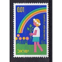 Израиль, 1975, Год дерева. Марка из серии. № 629