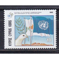 Кипр, 1995, 50 лет ООН. Марка из серии. № 866