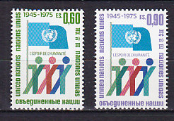 ООН (Вена), 1975, 30 лет ООН. 2 марки. № 50А-51А
