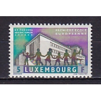 Люксембург, 1960, Европейская школа. Марка. № 621