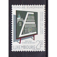 Люксембург, 1963, 10 лет Европейской школе. Марка. № 666